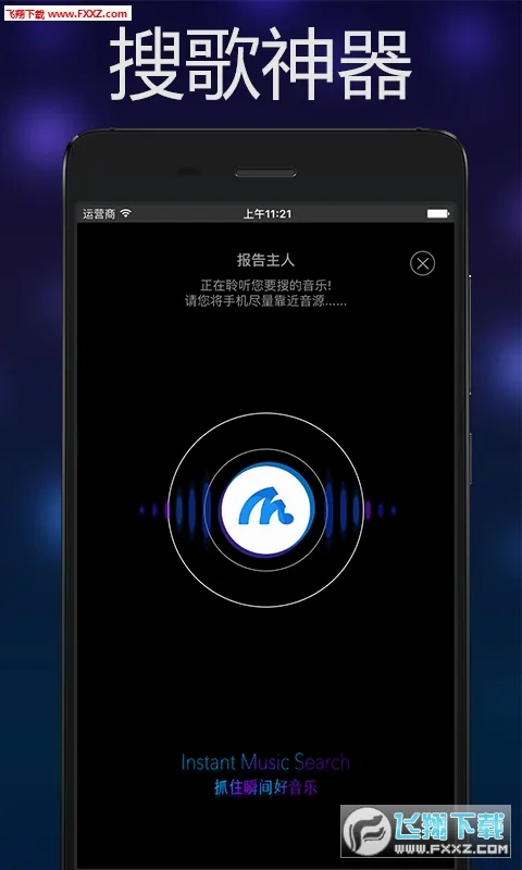 �����״�(�����Ҹ�����)v16.39.0-260423 �ֻ���