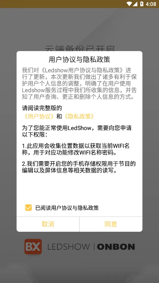 Ledshow�����ֻ���v3.0.12 ��׿��