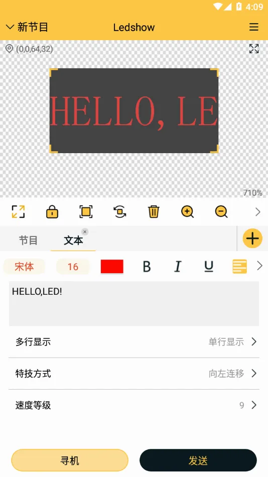 Ledshow�����ֻ���v3.0.12 ��׿��