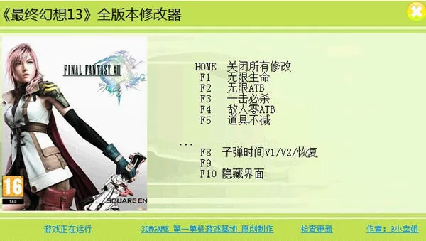 ���ջ���13(������ֲ��Ϸ)v1.0.1 �ٷ�����