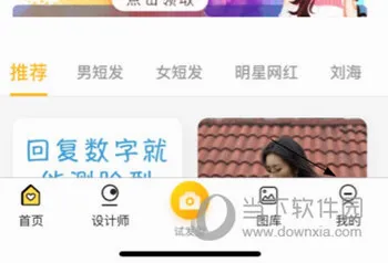 发型屋2026官方最新版本 发型屋2026官方最新版本