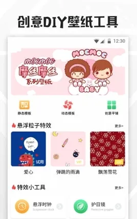 全局透明壁纸2026最新版本 全局透明壁纸2026最新版本