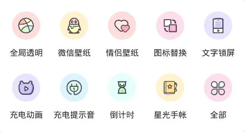 全局透明壁纸2026最新版本 全局透明壁纸2026最新版本