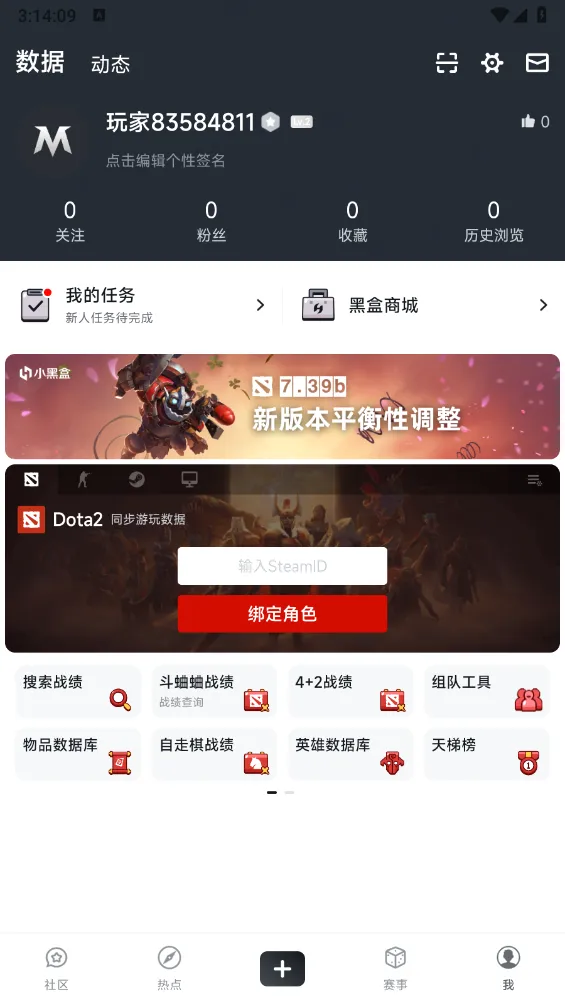 dota2max社区2026官方最新版本 dota2max社区2026官方最新版本