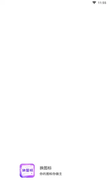 ��ͼ�꼫�ٰ�(ͼ���滻����)v3.01.0902 �ٷ�����
