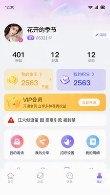 ˼�Ѱ�׿���ֻ���v1.1.7 ��׿��