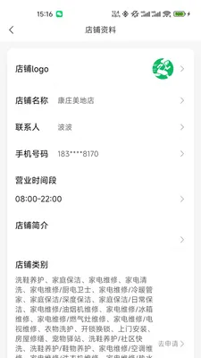�����̼Ҷ������ֻ���v1.1.1 ��׿��
