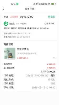 �����̼Ҷ������ֻ���v1.1.1 ��׿��