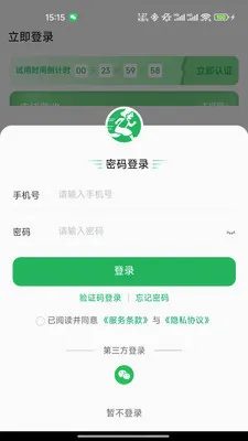 �����̼Ҷ������ֻ���v1.1.1 ��׿��