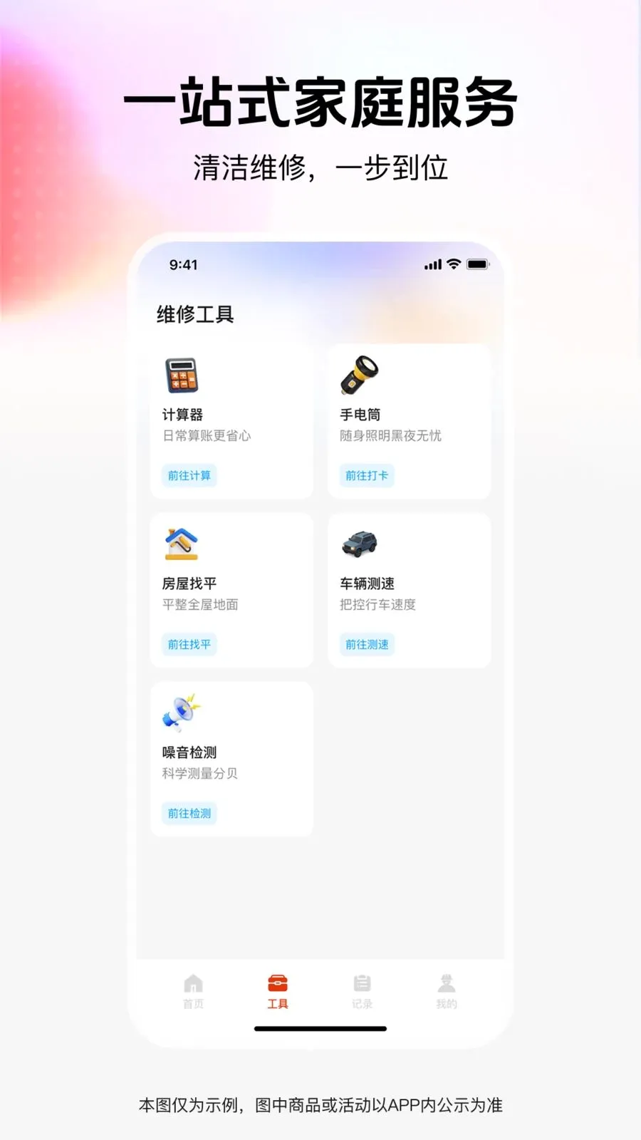 ����ά������(����ά�޹�������)v1.0.0 �ٷ�����