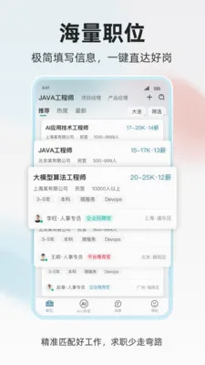���˲Ź�(��ְ��Ƹƽ̨)v1.0.4 �ֻ���