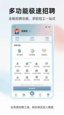 ���˲Ź�(��ְ��Ƹƽ̨)v1.0.4 �ֻ���