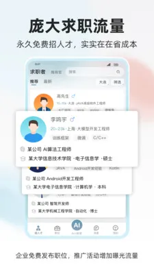 ���˲Ź�(��ְ��Ƹƽ̨)v1.0.4 �ֻ���