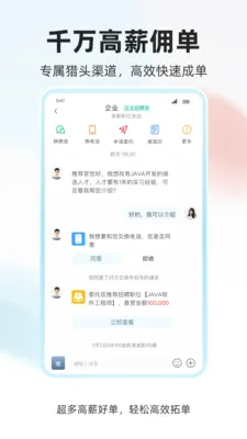 ���˲Ź�(��ְ��Ƹƽ̨)v1.0.4 �ֻ���