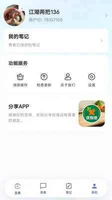 ���ü�(�������ƽ̨)v1.0.0 ��׿��