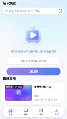 ���ü�(�������ƽ̨)v1.0.0 ��׿��