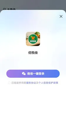 ���ü�(�������ƽ̨)v1.0.0 ��׿��