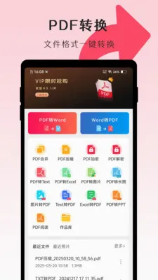 PDFת��ʦ�����ֻ���v1.1.0 �ֻ���