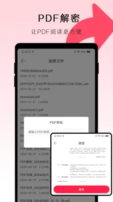 PDFת��ʦ�����ֻ���v1.1.0 �ֻ���