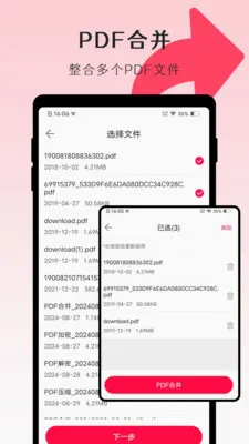 PDFת��ʦ�����ֻ���v1.1.0 �ֻ���