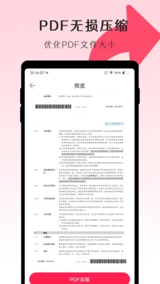 PDFת��ʦ�����ֻ���v1.1.0 �ֻ���