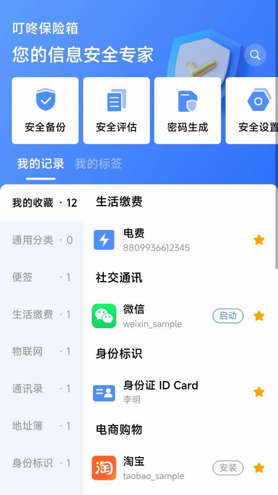 ���˱����䰲׿���ֻ���v1.0.0 �ٷ�����