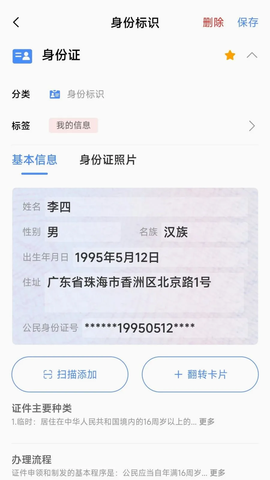 ���˱����䰲׿���ֻ���v1.0.0 �ٷ�����