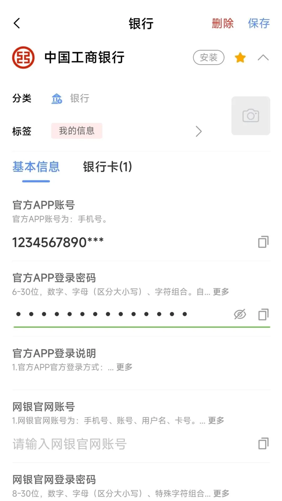 ���˱����䰲׿���ֻ���v1.0.0 �ٷ�����