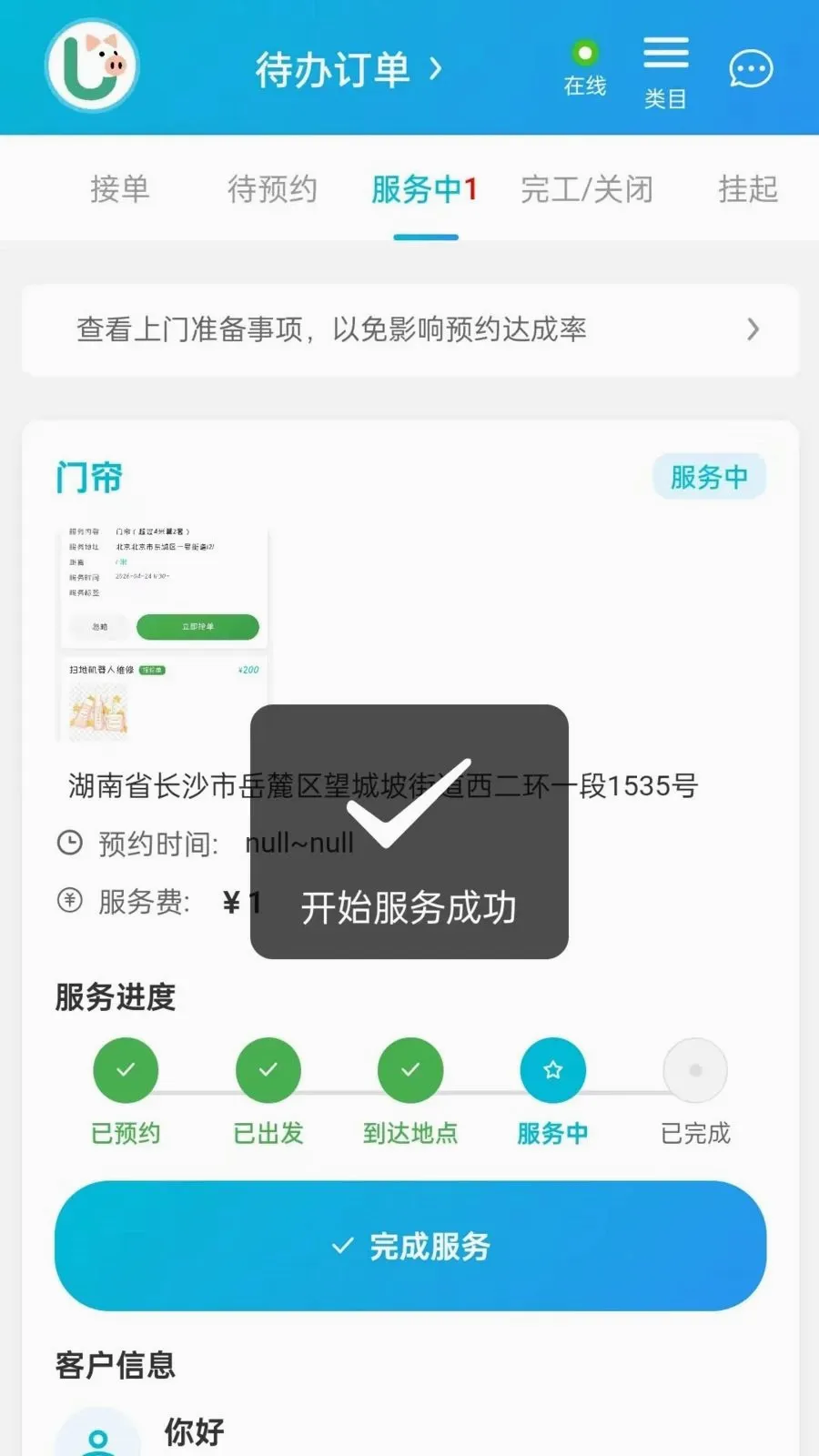 U����������ʦ���������ֻ���v1.1.4 ��Ѱ�