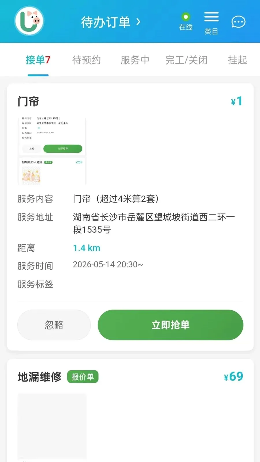 U����������ʦ���������ֻ���v1.1.4 ��Ѱ�