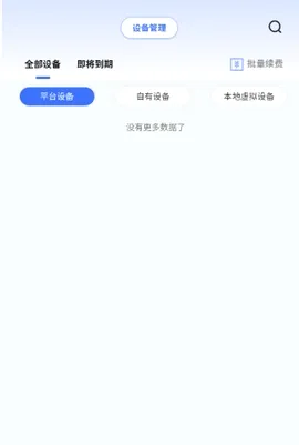 վ�������(����̹���ƽ̨)v2.0.0.7 �ֻ���