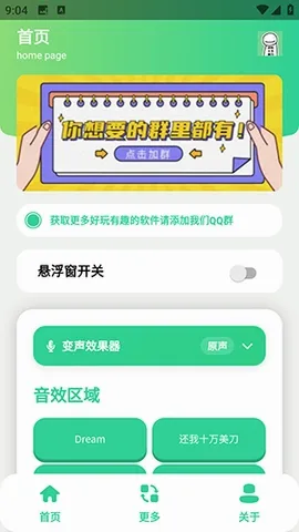 ��ЦDream������(�����罻APP)v1.0 ��׿��