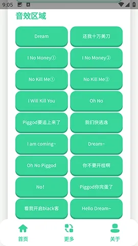 搞笑Dream语音盒(语音社交APP) 搞笑Dream语音盒(语音社交APP)