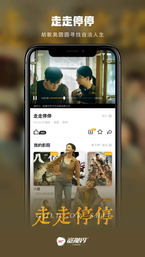 5G���ӽ�2026�ٷ����°汾v8.6.3 ��׿��