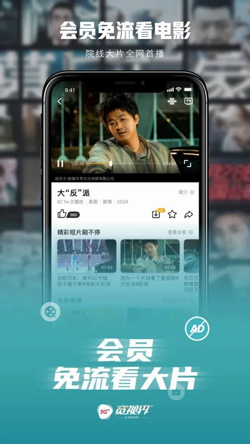 5G���ӽ�2026�ٷ����°汾v8.6.3 ��׿��