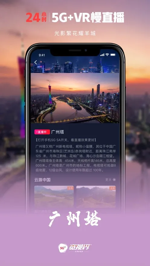 5G���ӽ�2026�ٷ����°汾v8.6.3 ��׿��