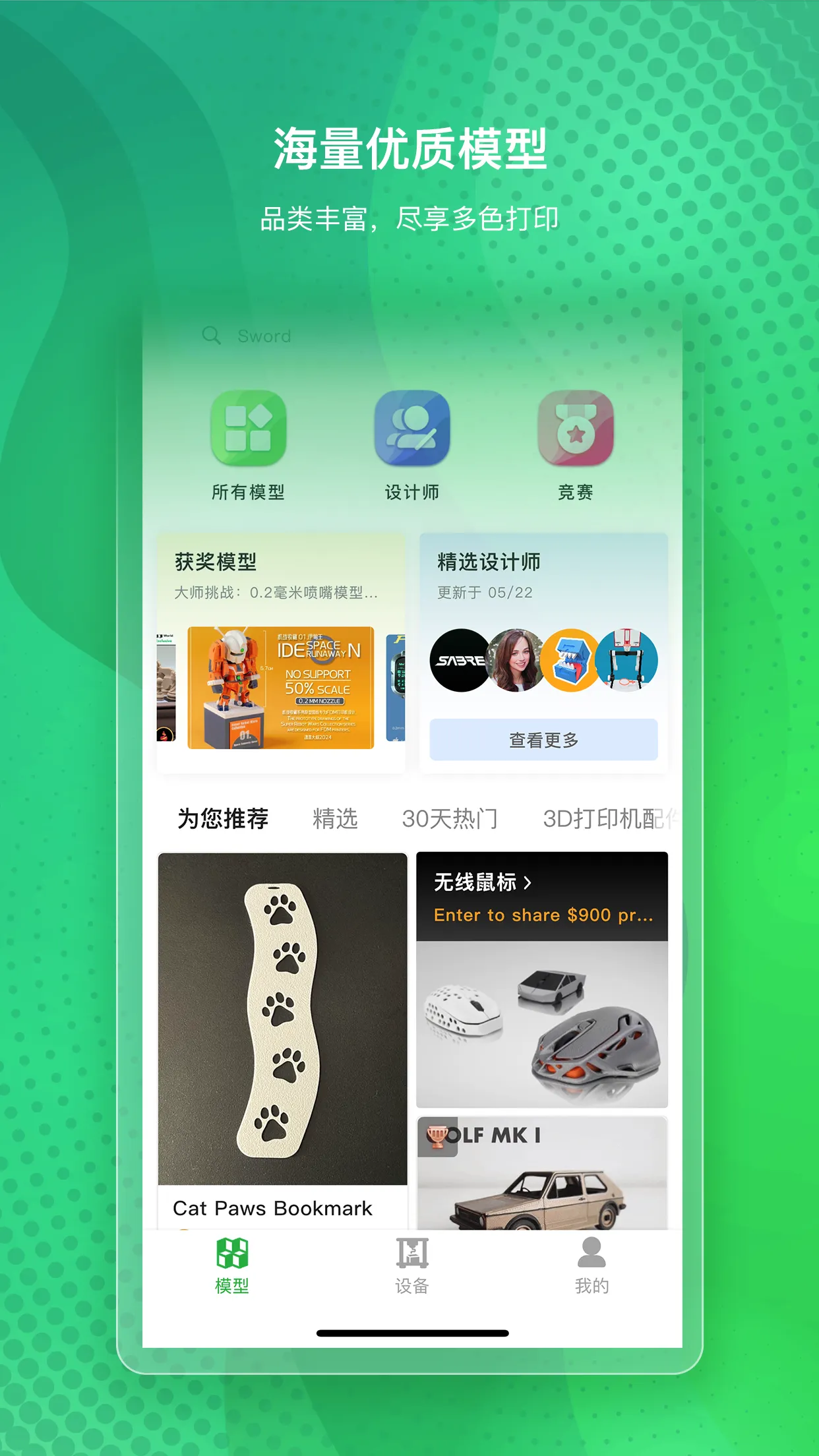 Bambu Handy��׿���ֻ���v3.14.0 �ֻ���