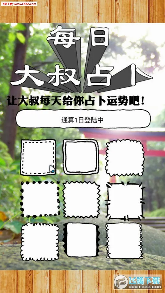 �����������(����������Ϸ)v1.0.1 ��׿��