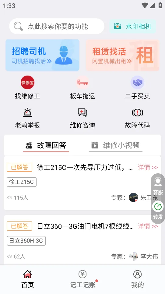 51��е�����ֻ���v3.0.1 ��׿��