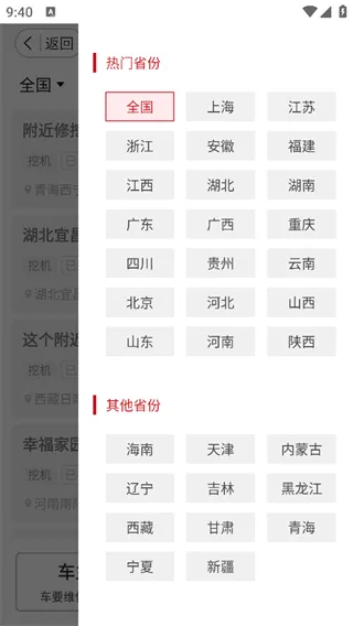 51机械最新手机版 51机械最新手机版
