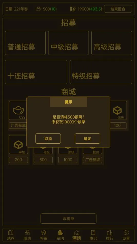 领国战争最新手机版 领国战争最新手机版