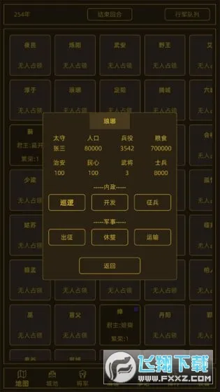 ���ս�������ֻ���v1.6.0 ��Ѱ�