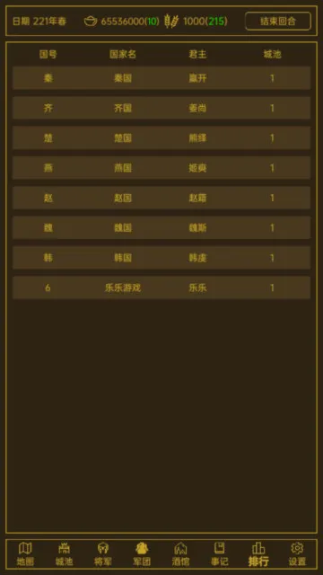 领国战争最新手机版 领国战争最新手机版