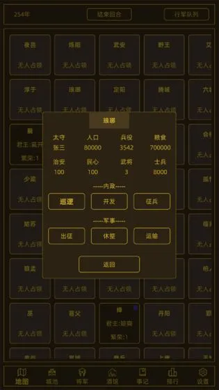 ���ս�������ֻ���v1.6.0 ��Ѱ�