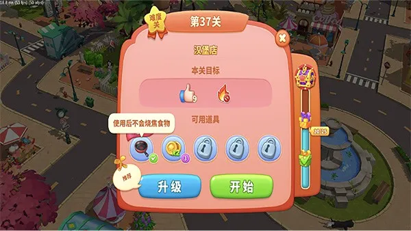 舌尖上的小镇(餐厅经营游戏) 舌尖上的小镇(餐厅经营游戏)