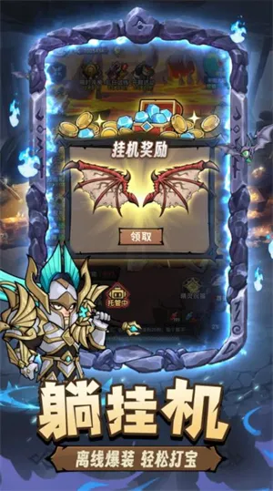 勇者远征(暗黑RPG游戏) 勇者远征(暗黑RPG游戏)