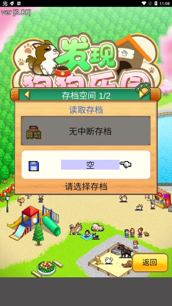 ���ֹ�����԰�����ֻ���v3.00 ��׿��