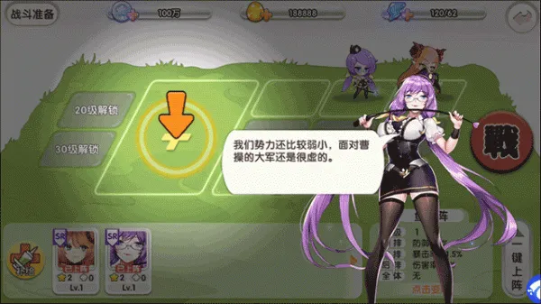 萌战无双(萌妹子三国手游) 萌战无双(萌妹子三国手游)