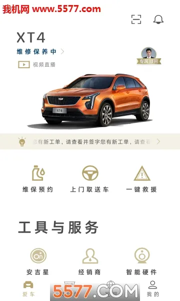 MyCadillac(�������˿س�����)v7.23.1 �ֻ���