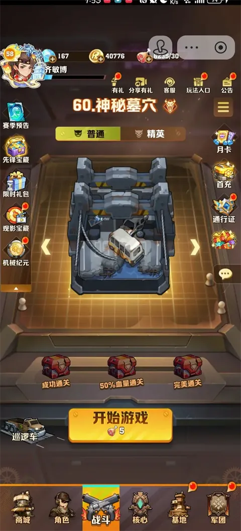 向僵尸开炮最新手机版 向僵尸开炮最新手机版